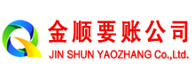萨嘎催收公司